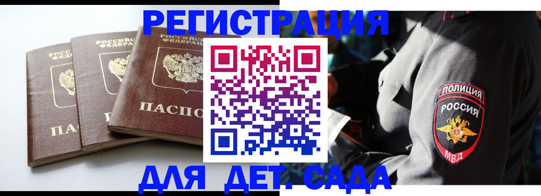 прописка поиск в Ельце