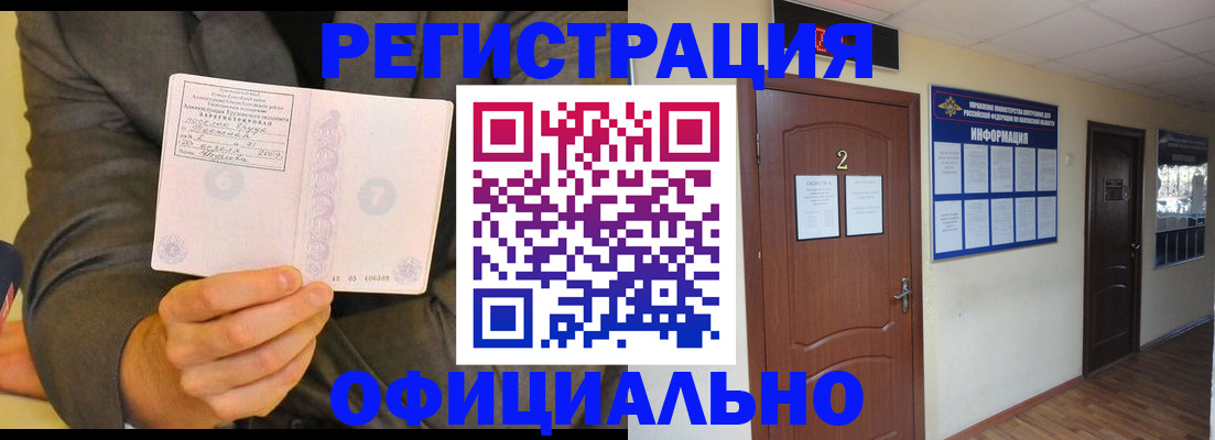 временная регистрация в Ельце